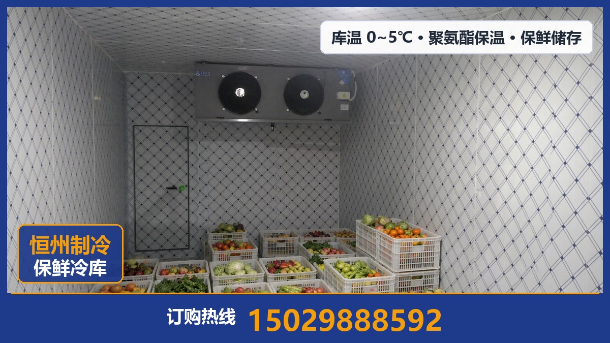 恒州制冷设备·崇明站
